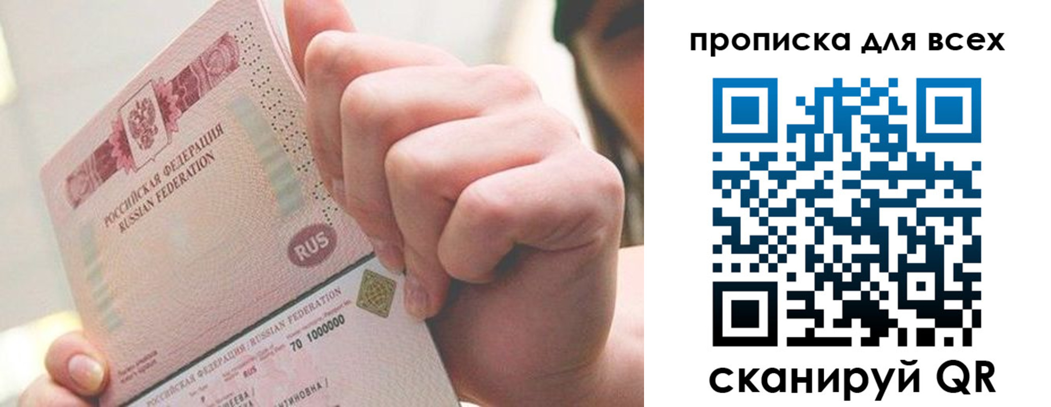 прописка в квартире в Заводоуковске