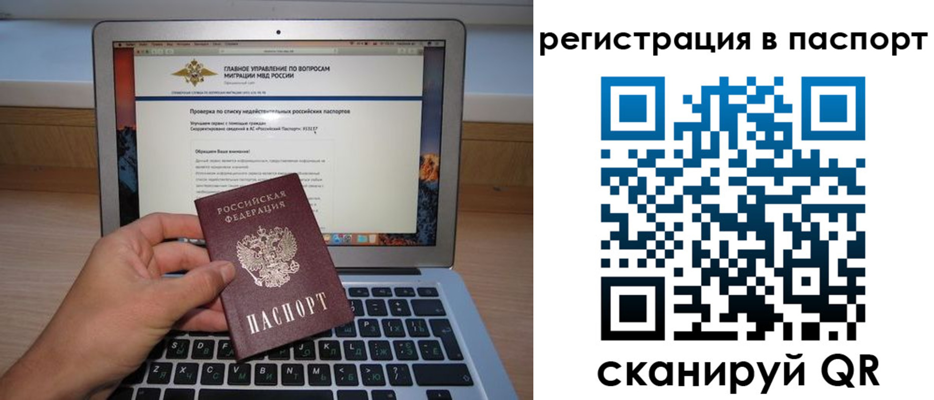 прописка паспорт в Заводоуковске