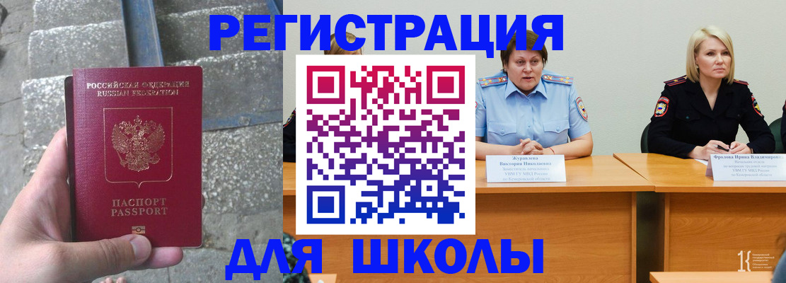 купить прописку в Заводоуковске