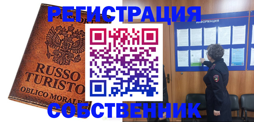 регистрация в Заводоуковске