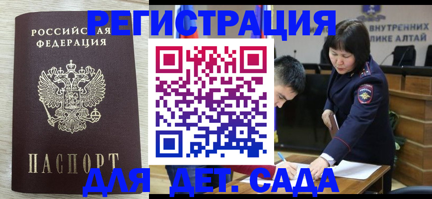 временная регистрация гарантия в Заводоуковске
