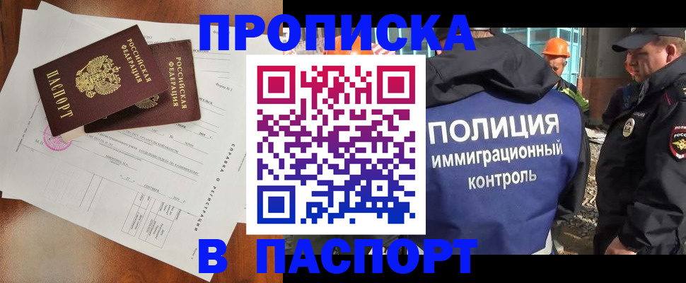 где прописаться в Заводоуковске