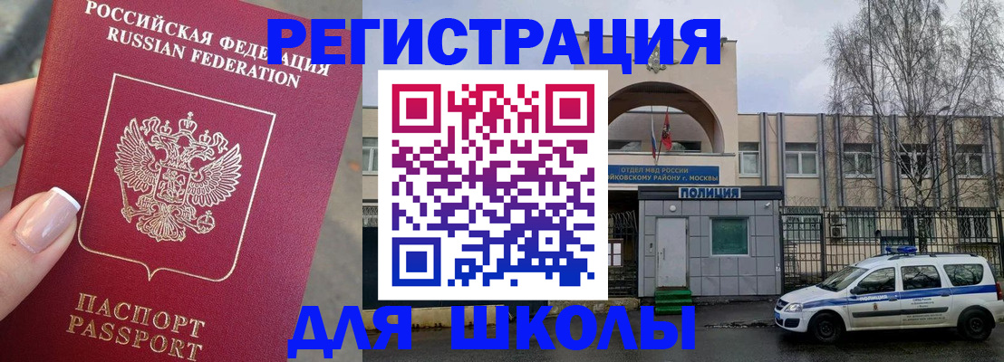 временная регистрация купить в Заводоуковске