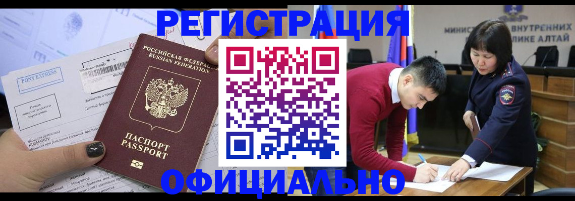 временная регистрация купить в Заводоуковске